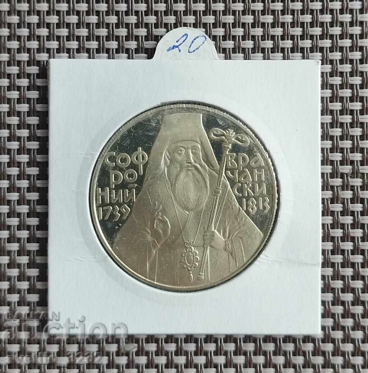 5 BGN 1989 Sophronius Vrachanski