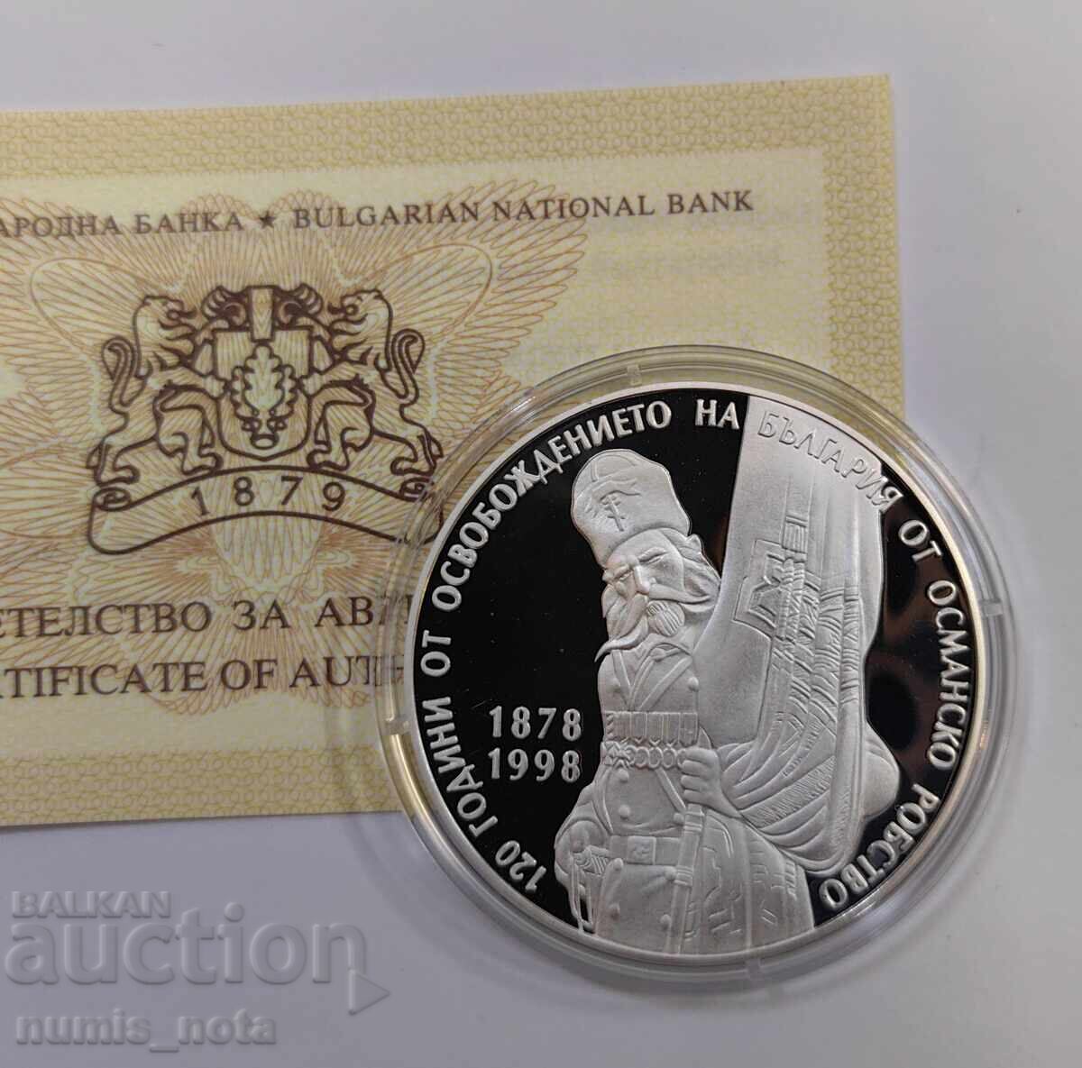 10000 leva 1998 Απελευθέρωση της Βουλγαρίας UNC