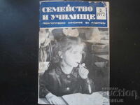 Revista "Familia și școala", Numărul 2 din 1972