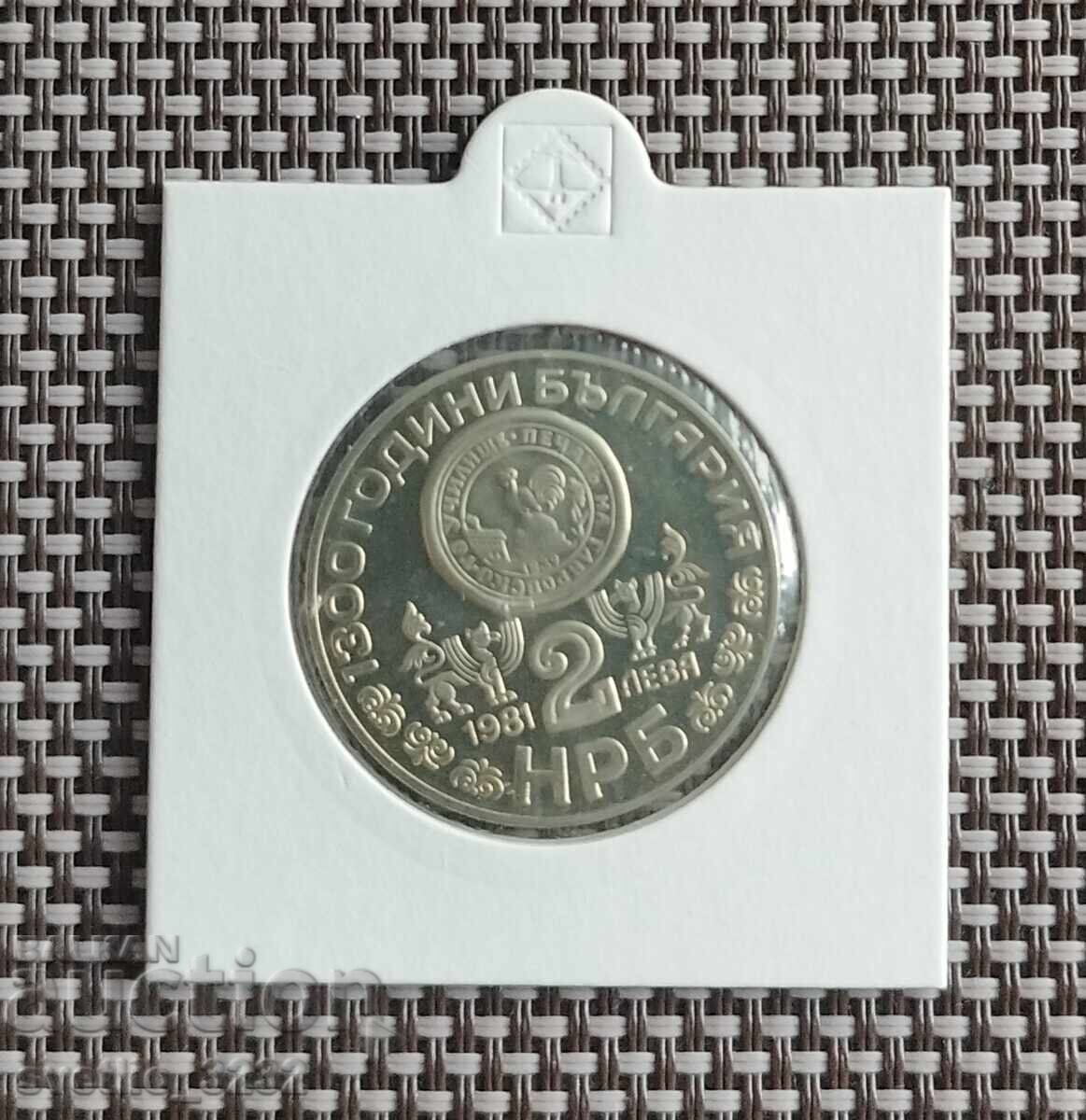 2 лева 1981 Рилски манастир с цена 12.00 лв. | € 6.14