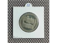 2 лева 1981 Рилски манастир