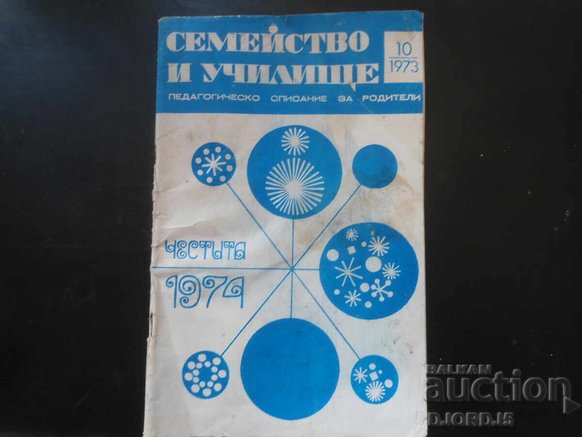 Magazine "Family and School", Issue 10 from 1973