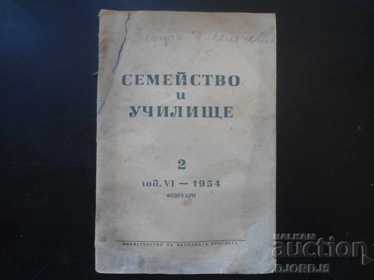 Revista "Familia și școala", Numărul 2 din 1954 Revista "Familia și școala", Numărul 2 din 1954