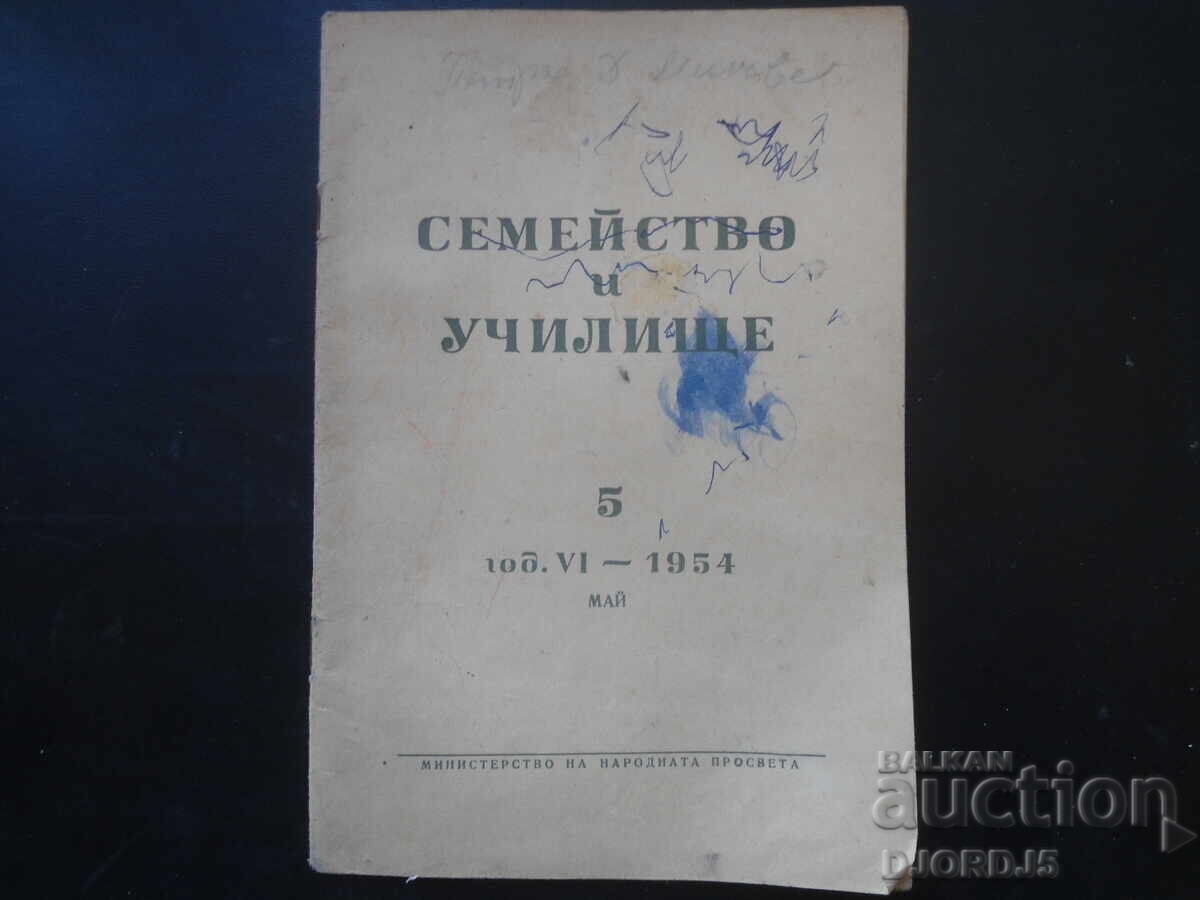 Magazine "Family and School", Issue 5 from 1954