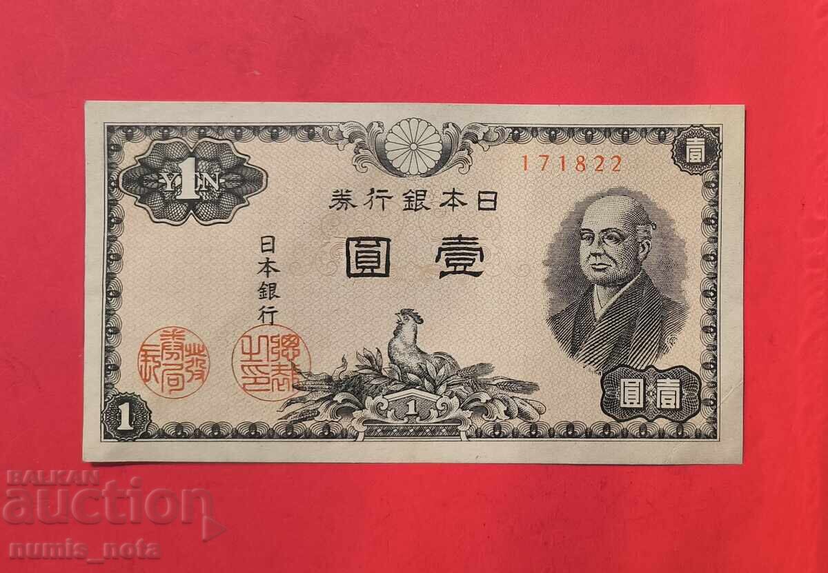 Япония 1 йена 1946 г. Япония 1 йена 1946 г.