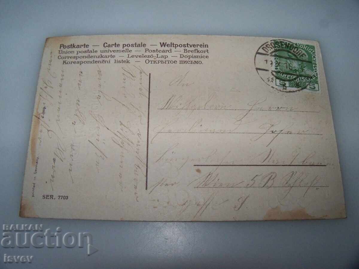 Παράδοση Όμορφη παλιά καρτ ποστάλ για γιορτή 1910