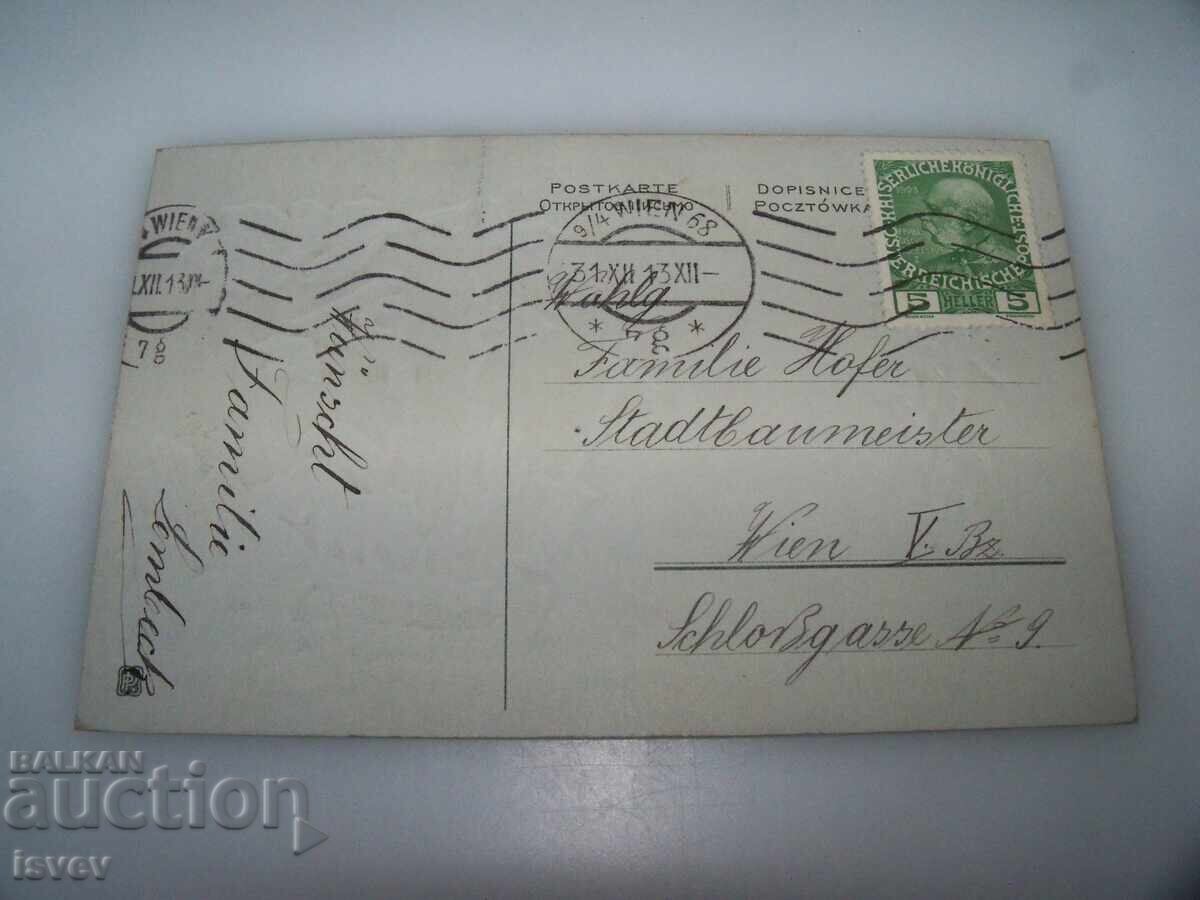 Красива стара австрийска новогодишна пощенска картичка 1913г с цена 10.00 лв. | € 5.11