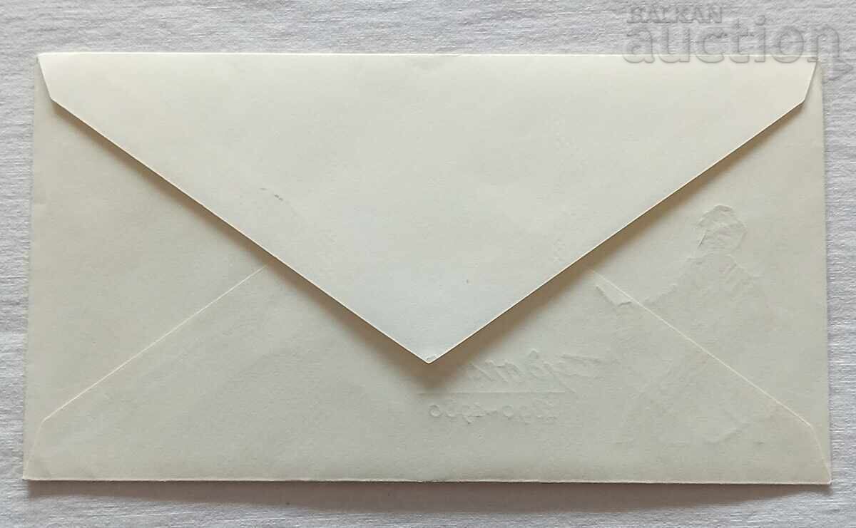 CHUDOMIR 90 g. PRIMĂ ZI PLIC 1980 G cu preț 9.00 BGN | € 4.60