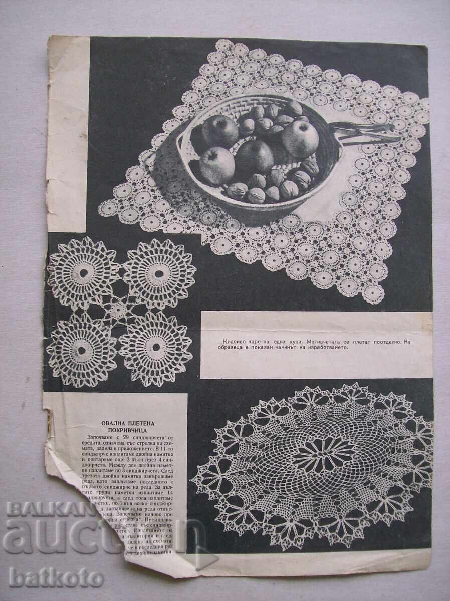 For those who love to knit For those who love to knit