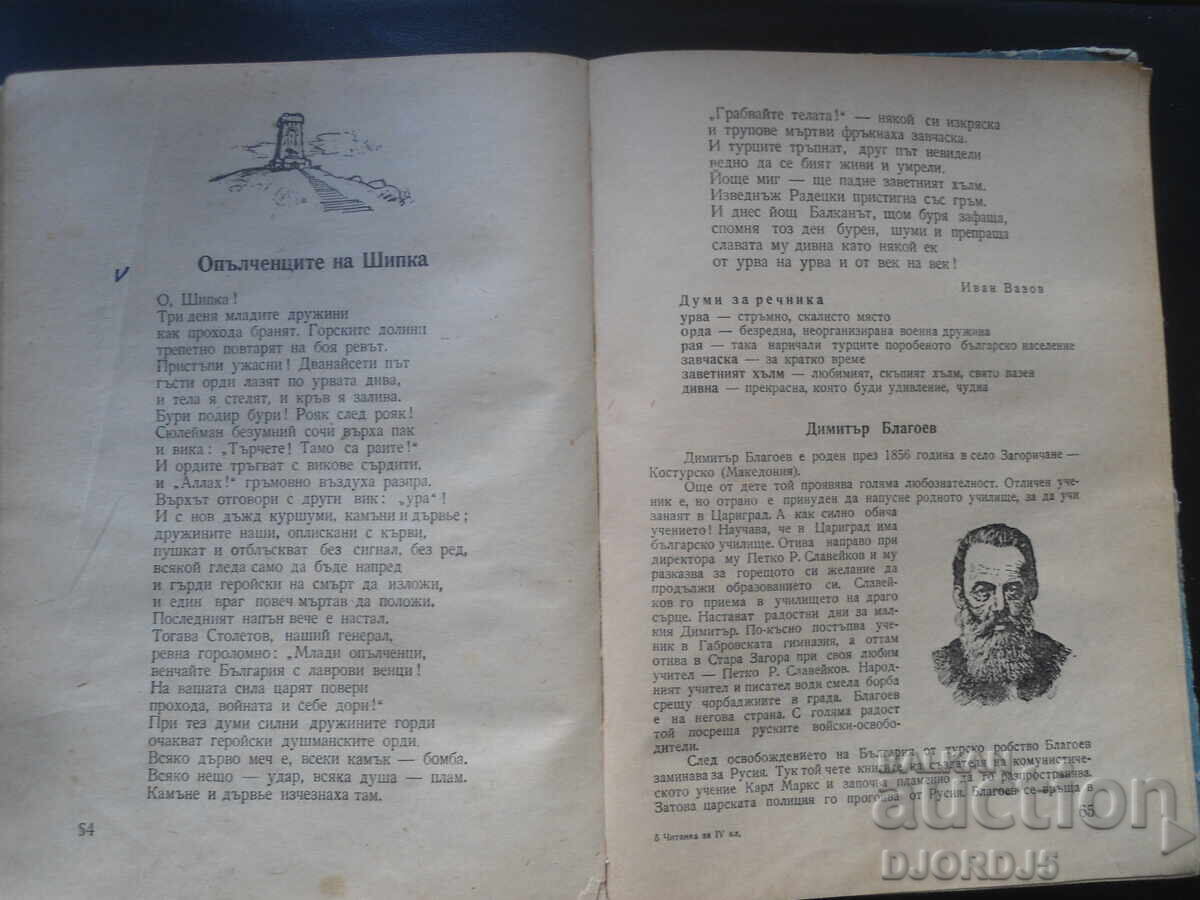 Delivery of Reading book for 4th grade Delivery of Reading book for 4th grade