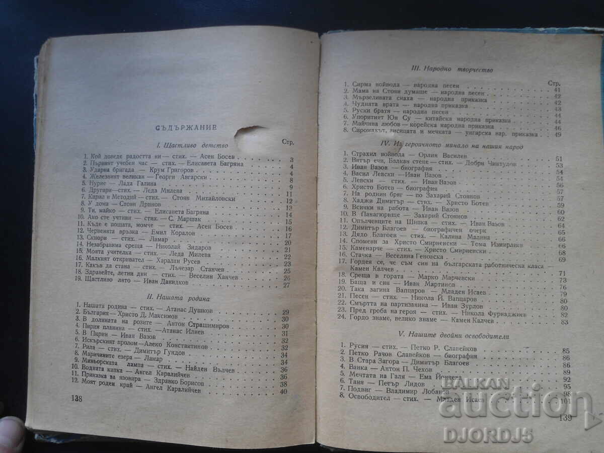 Reading book for 4th grade - 6 Reading book for 4th grade - 6