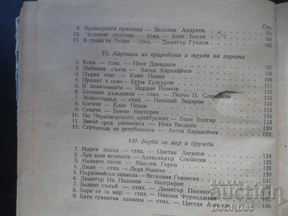 Reading book for 4th grade - 7 Reading book for 4th grade - 7