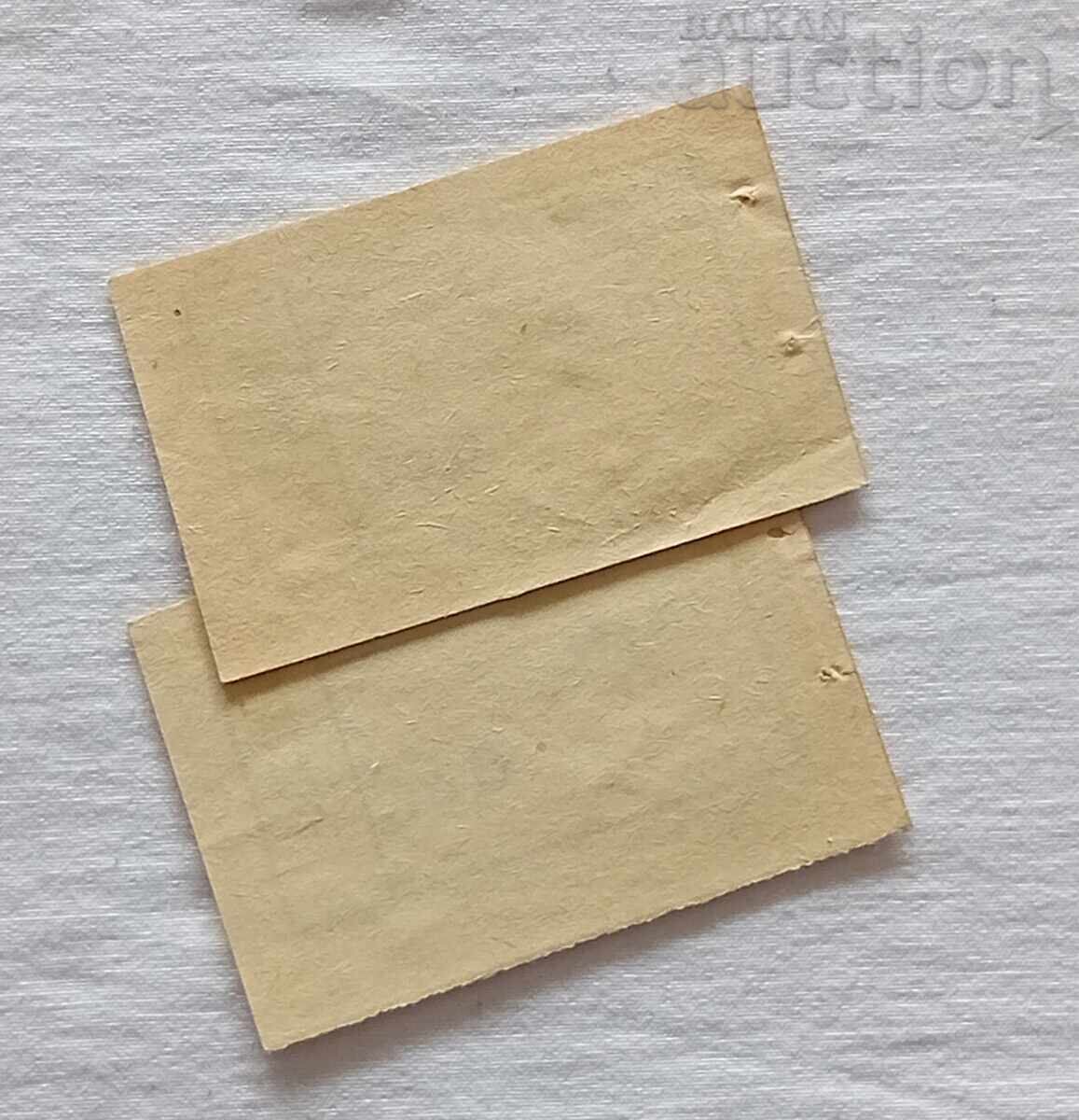 ΕΙΣΙΤΗΡΙΑ ΑΣΤΙΚΩΝ ΣΥΓΚΟΙΝΩΝΙΩΝ 198.. ε. παρτίδα 5 τεμαχίων με τιμή 4.00 BGN | € 2.05