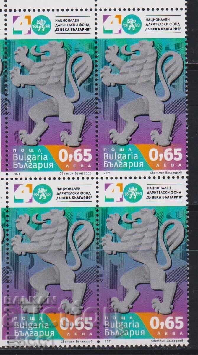 Clean brand square Foundation 1300 years Bulgaria 2021 from Bulgaria