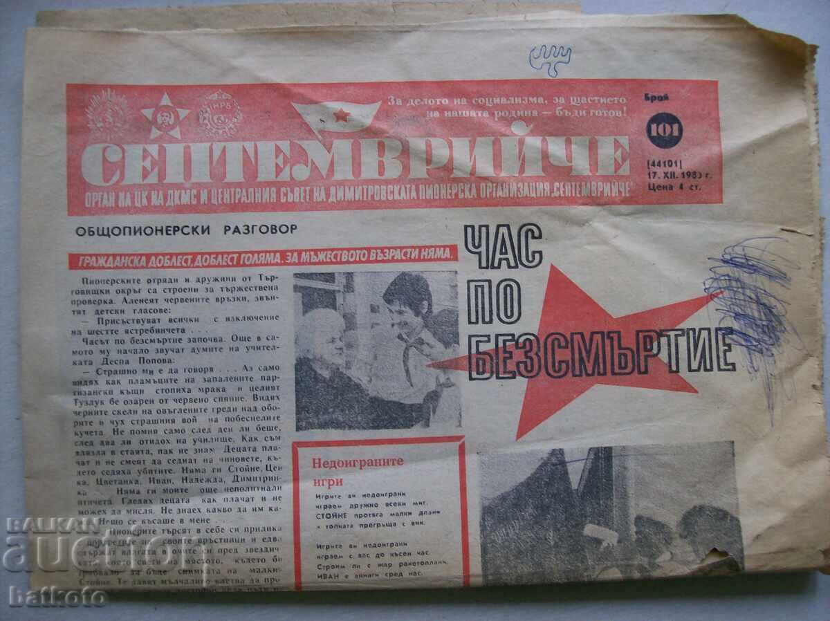 Ziarul Septemvrie 1983 Ziarul Septemvrie 1983