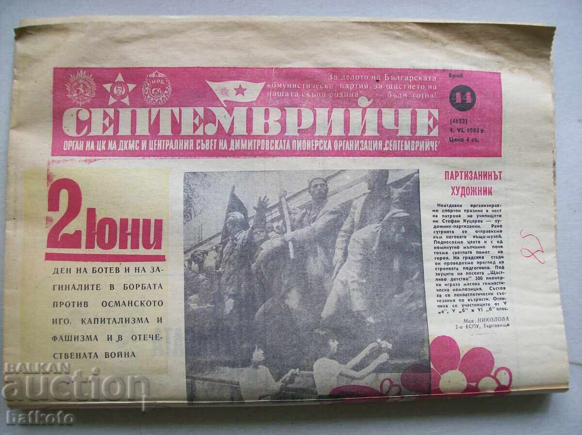 Ziarul Septemvrie 1985 Ziarul Septemvrie 1985