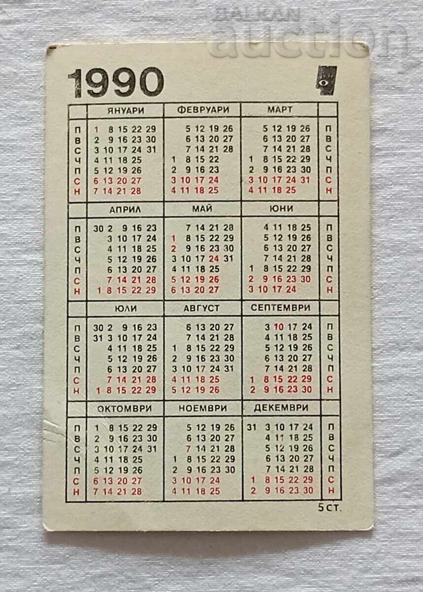 DELTA DODGER AIRCRAFT USA CALENDAR 1990 με τιμή 1.00 BGN | € 0.51 DELTA DODGER AIRCRAFT USA CALENDAR 1990 με τιμή 1.00 BGN | € 0.51