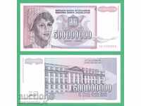 (¯`'•.¸ ΓΙΟΥΓΚΟΣΛΑΒΙΑ 500.000.000 δηνάρια 1993 UNC ¸.•'´¯)