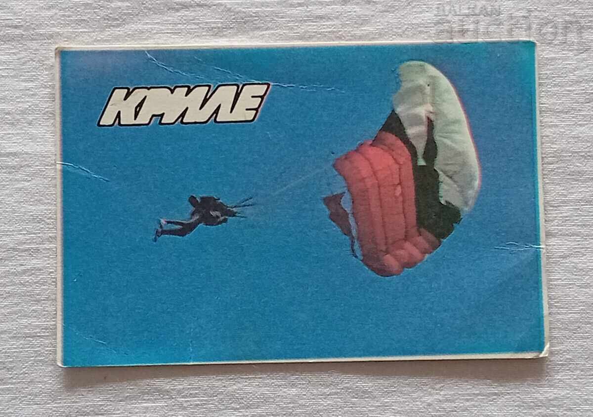 Αλεξιπτωτιστής περιοδικό "ΚΡΙΛΕ" Ημερολόγιο 1987