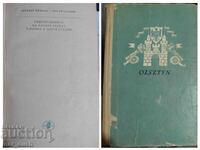 Aventurile lui Kasper Bernat