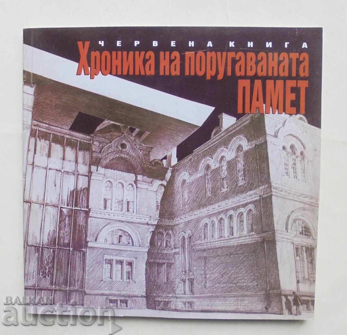 Κόκκινο Βιβλίο: Χρονικό της Εξευτελισμένης Μνήμης 2009