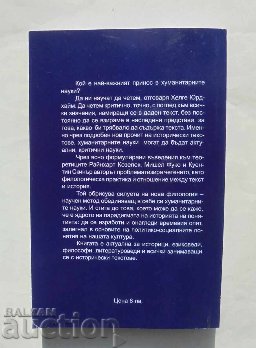 Η Επιστήμη της Ανάγνωσης - Helge Jyrhjem 2008 με τιμή 45.00 BGN | € 23.01 Η Επιστήμη της Ανάγνωσης - Helge Jyrhjem 2008 με τιμή 45.00 BGN | € 23.01