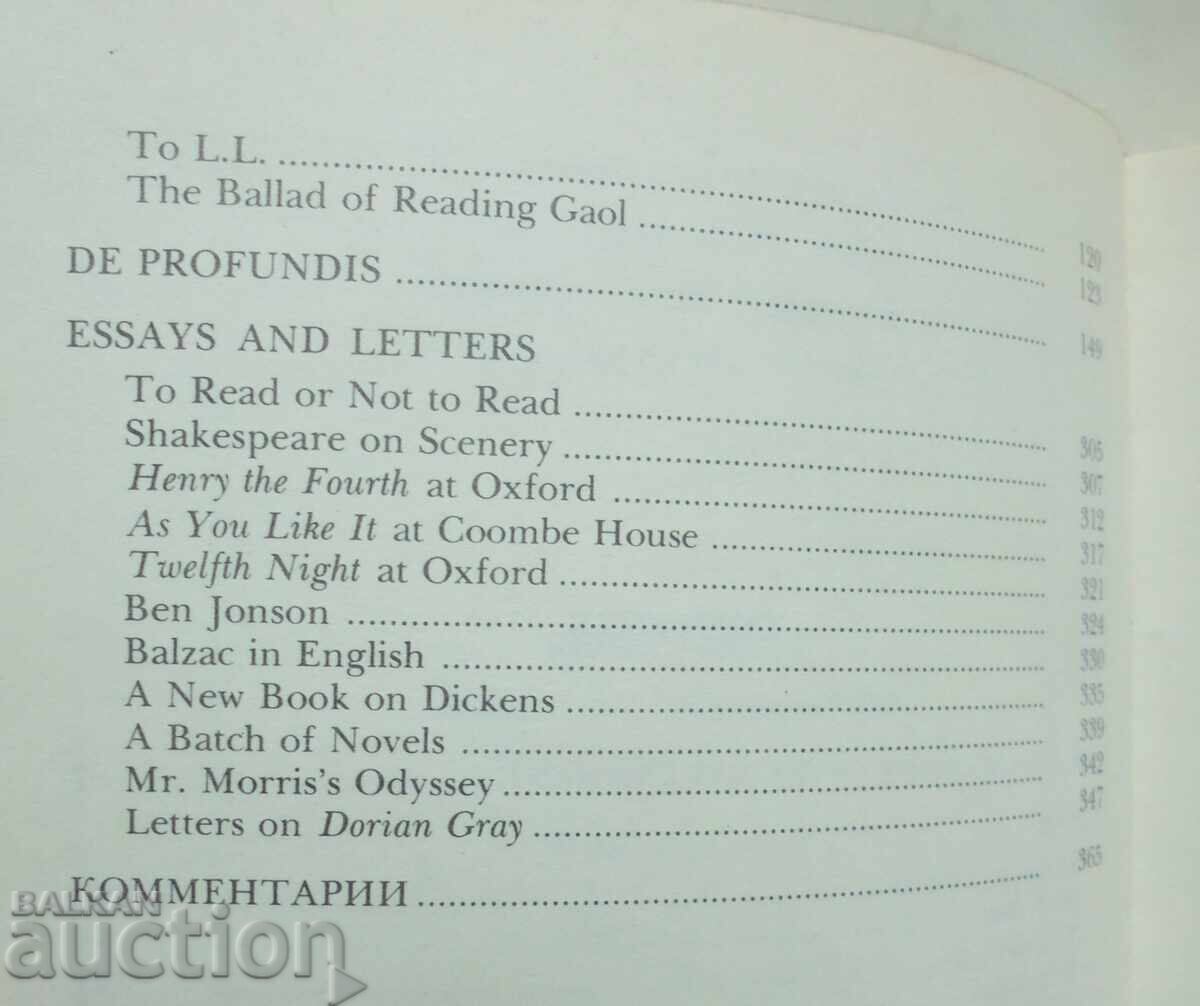 Επιλογές. Τόμοι 1-2 Όσκαρ Ουάιλντ 1979 g - 6