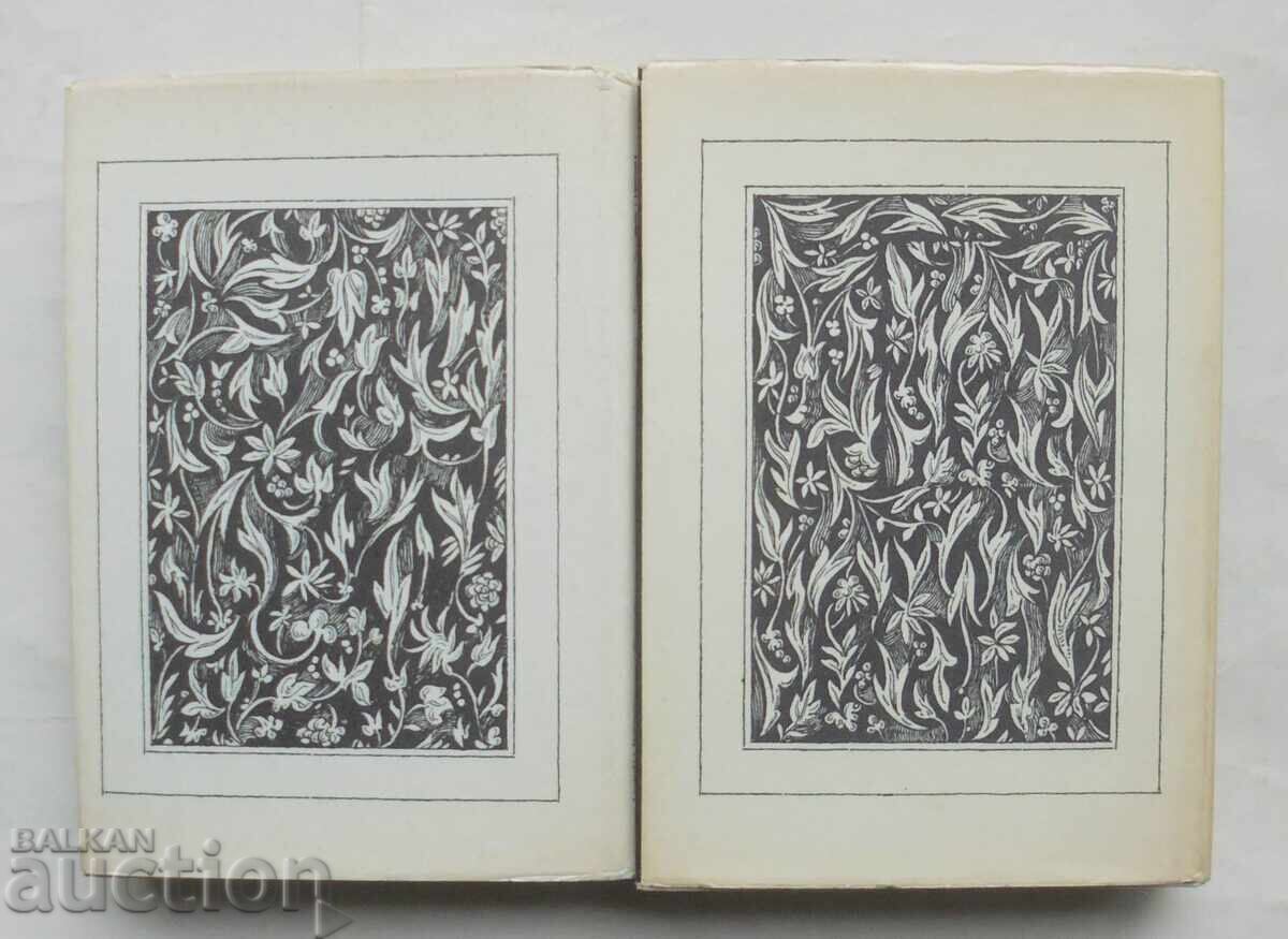 Επιλογές. Τόμοι 1-2 Όσκαρ Ουάιλντ 1979 g - 7