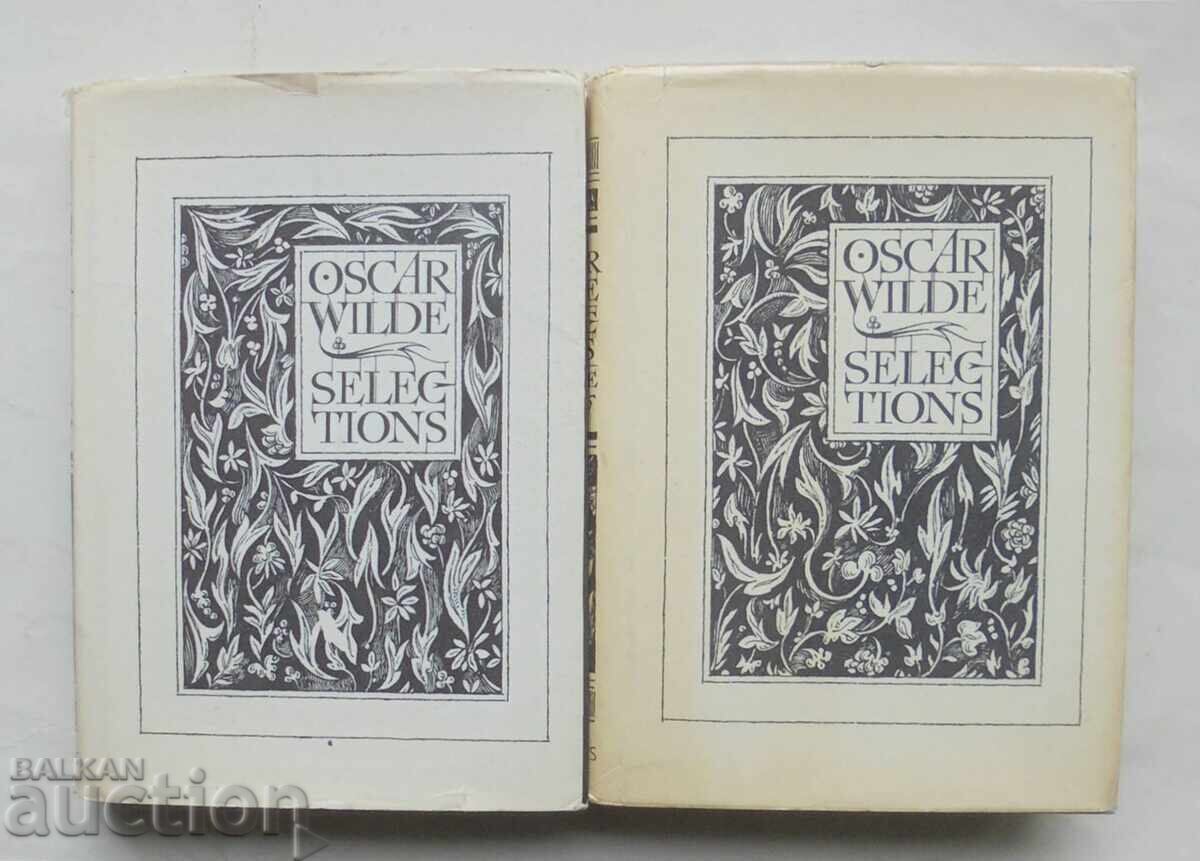 Επιλογές. Τόμοι 1-2 Όσκαρ Ουάιλντ 1979 g