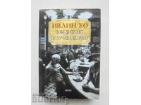 Ο Νικητής Παίρνει τα Πάντα - Ίβλιν Γουό 2008