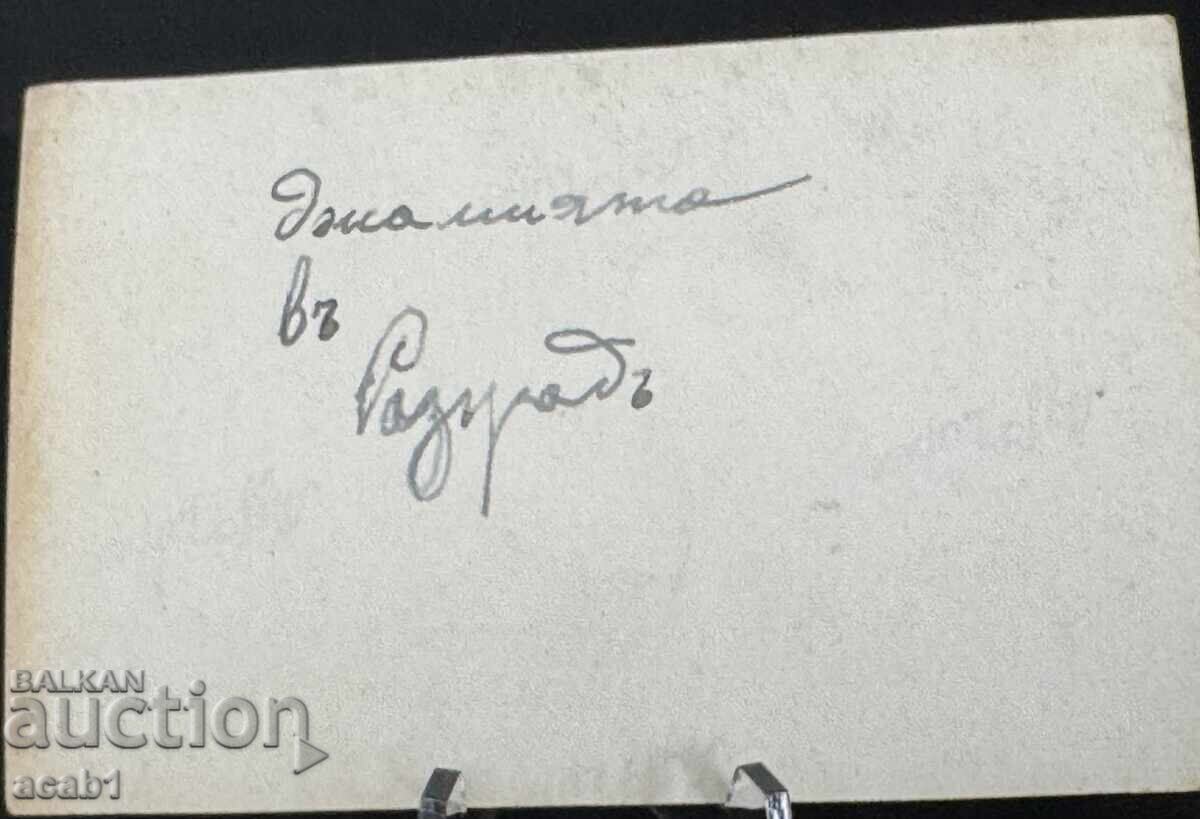 Δημοπρασία Το Τζαμί στο Ράζγκραντ Δημοπρασία Το Τζαμί στο Ράζγκραντ