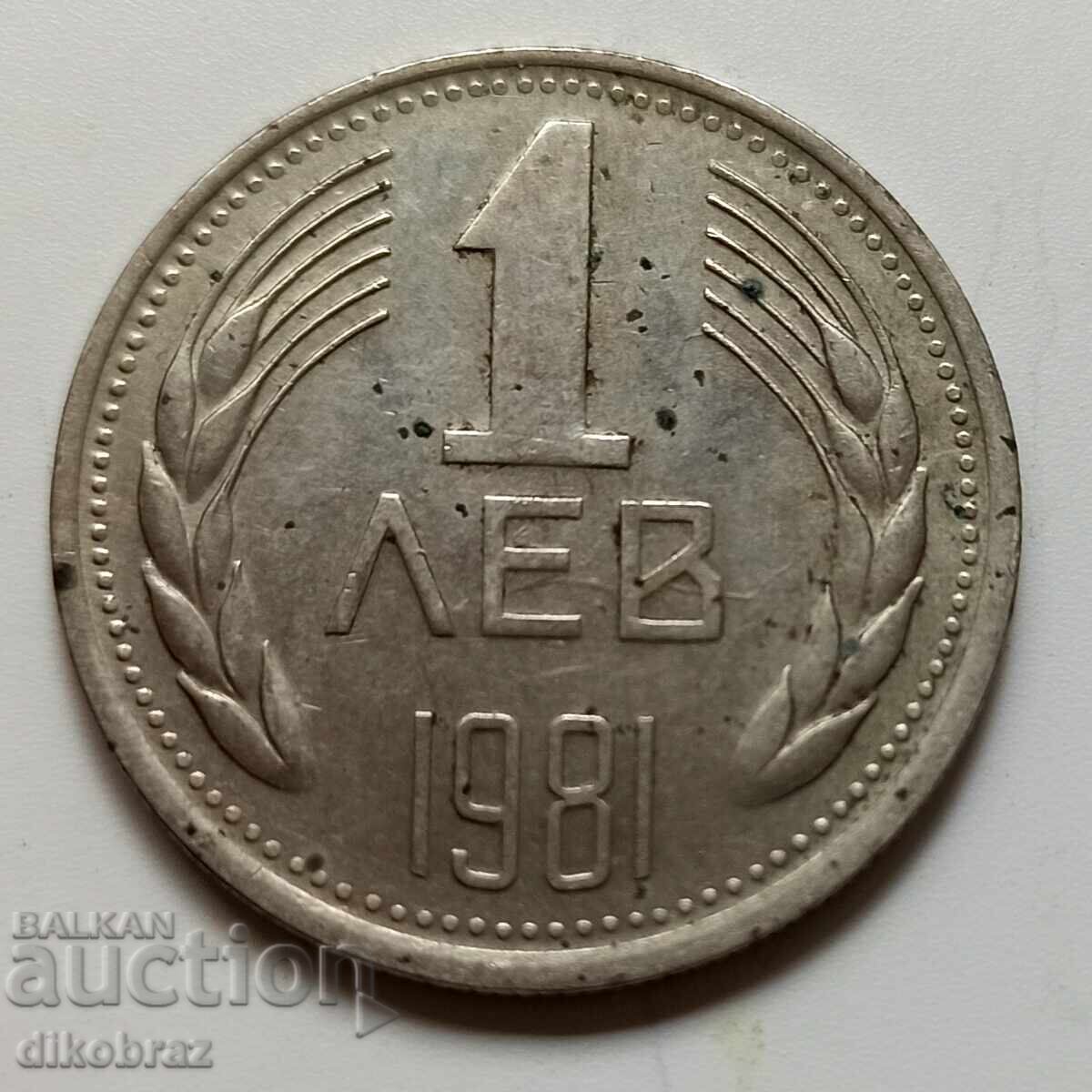 Auction  1981 - 1 lev - 1300 Years of Bulgaria