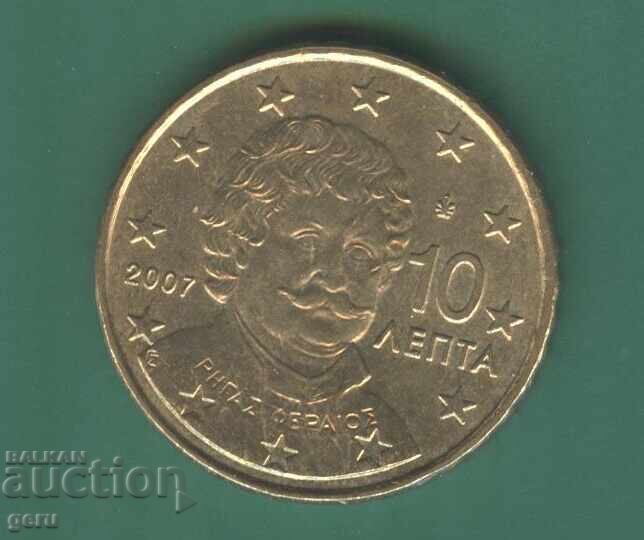 Παράδοση 10 λεπτά Ευρώ Ελλάδας 2007 j83 Παράδοση 10 λεπτά Ευρώ Ελλάδας 2007 j83