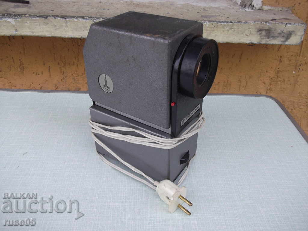 Диапрожекционен апарат "Свет ДМ-4Т" съветски работещ с цена 25.00 лв. | € 12.78