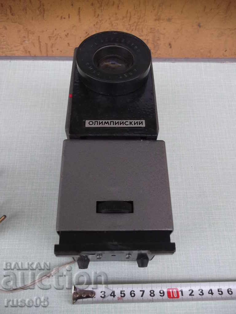 Диапрожекционен апарат "Свет ДМ-4Т" съветски работещ - 6