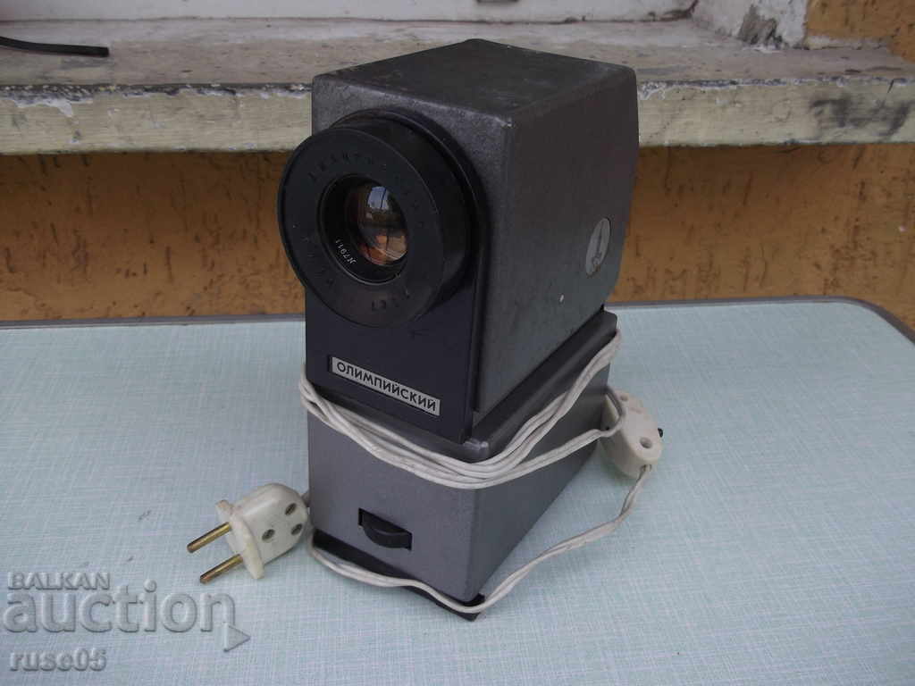 Диапрожекционен апарат "Свет ДМ-4Т" съветски работещ