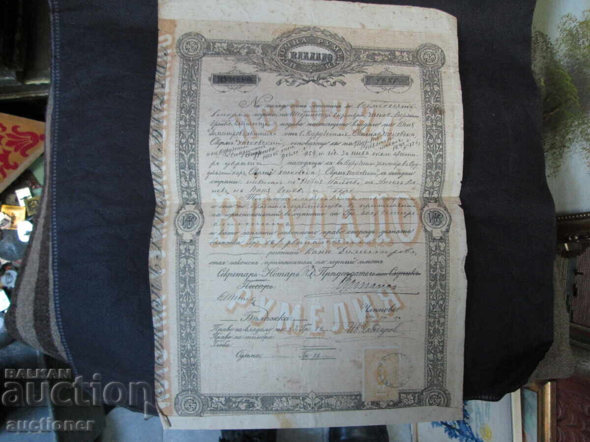 OWNED EASTERN RUMELIA - 1882