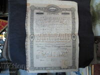 ΙΔΙΟΚΤΗΣΙΑ ΑΝΑΤΟΛΙΚΗΣ ΡΩΜΥΛΙΑΣ-1882