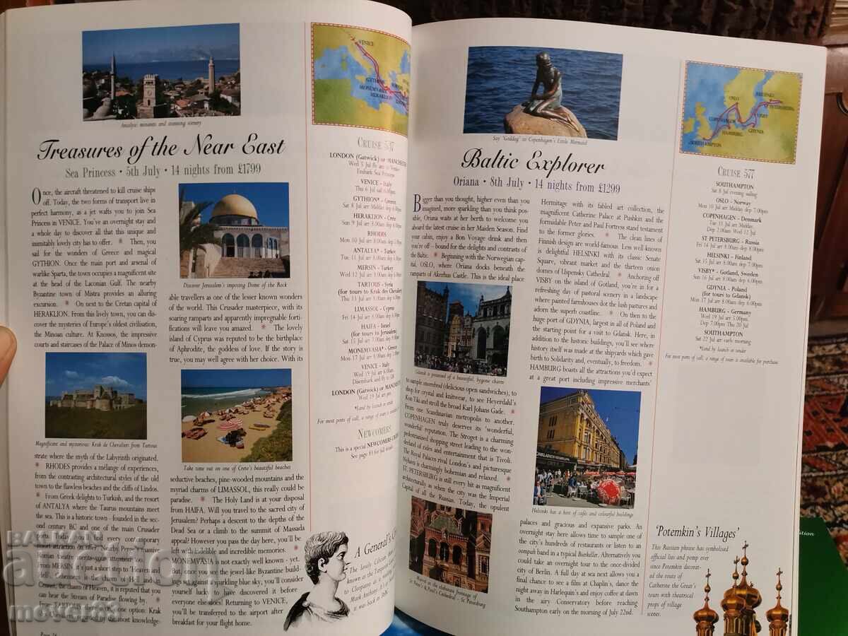 Δημοπρασία Τουριστικοί οδηγοί 1994/96 godina