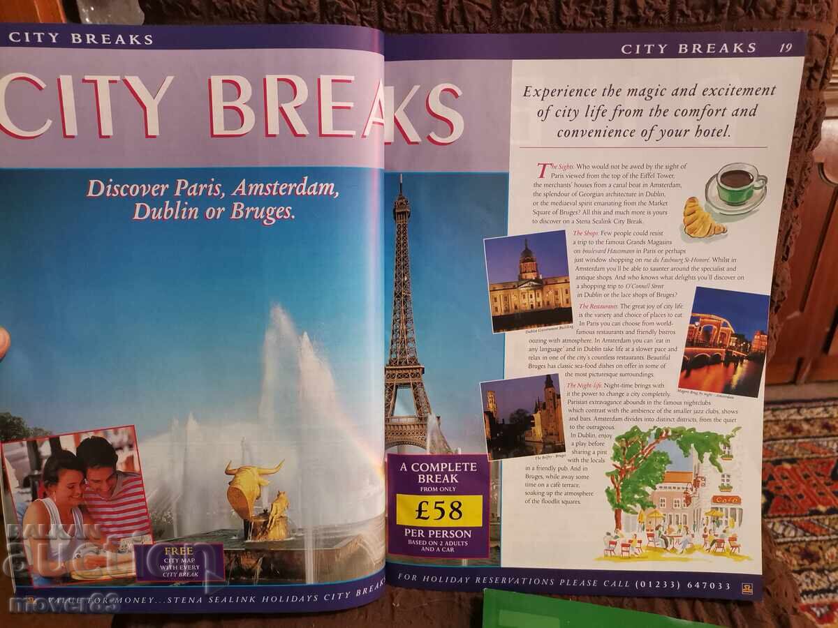 Παράδοση Τουριστικοί οδηγοί 1994/96 godina