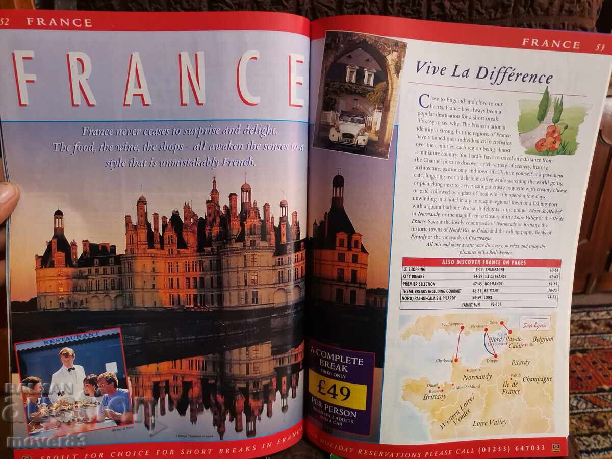 Τουριστικοί οδηγοί 1994/96 godina - 5