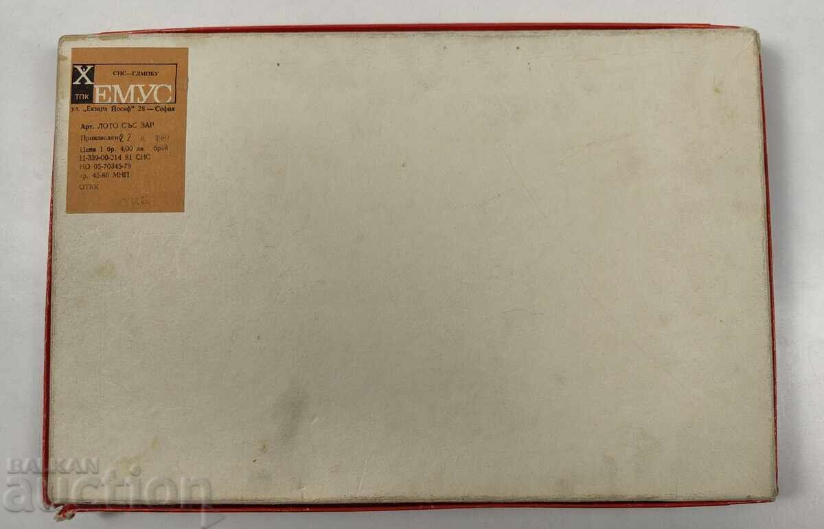 СОЦ НАСТОЛНА ДЕТСКА ИГРА В КУТИЯ ХЕМУС ЛОТО СЪС ЗАР - 6 СОЦ НАСТОЛНА ДЕТСКА ИГРА В КУТИЯ ХЕМУС ЛОТО СЪС ЗАР - 6