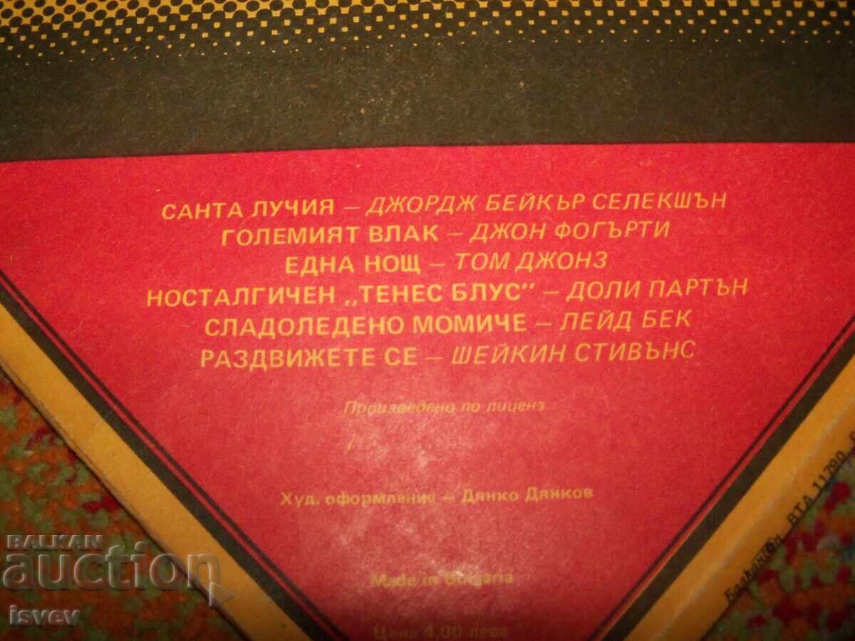 Δημοπρασία Συλλογή δίσκων, ποπ και ροκ μουσική "Εξπρές" 86