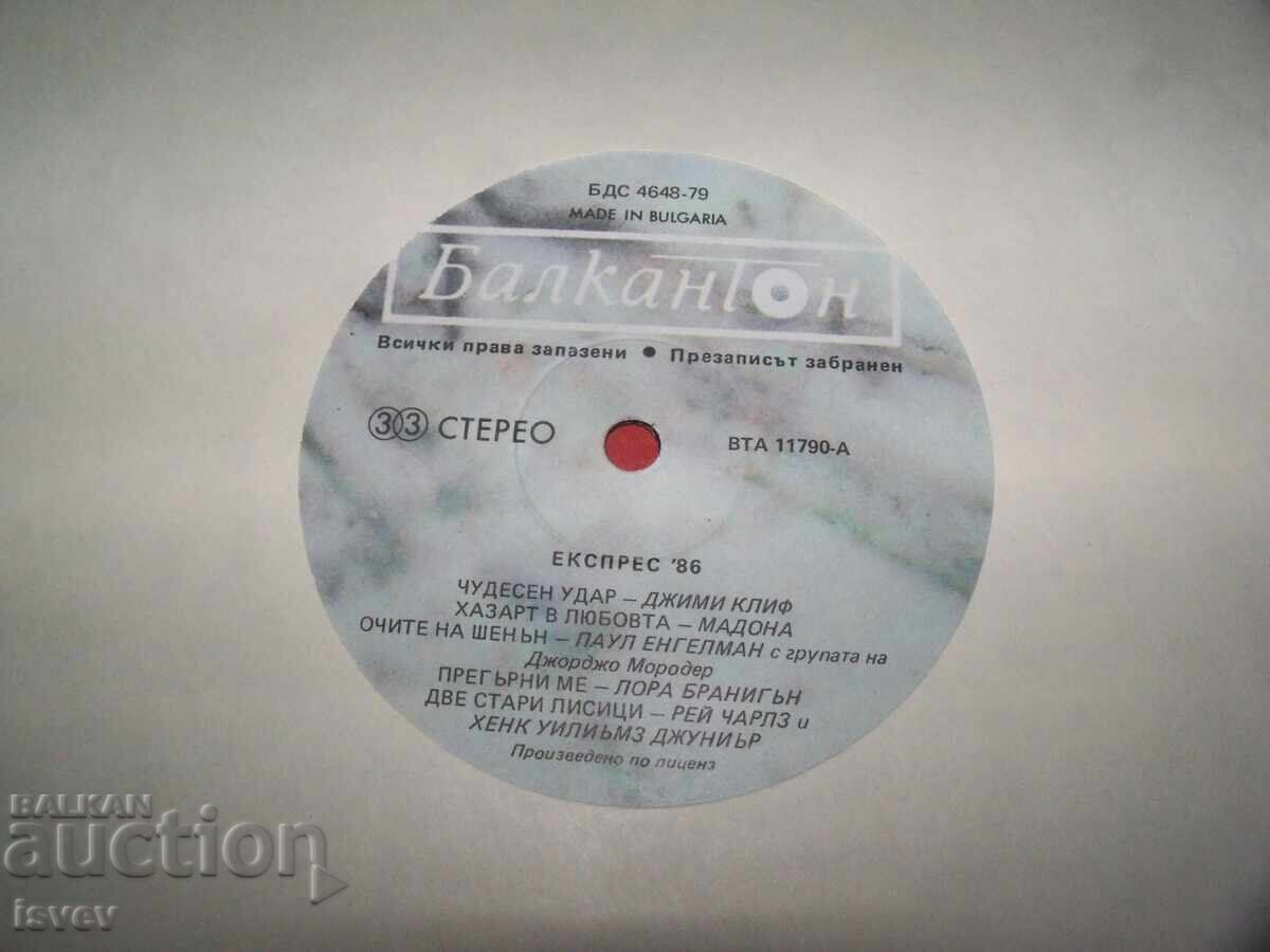 Παράδοση Συλλογή δίσκων, ποπ και ροκ μουσική "Εξπρές" 86