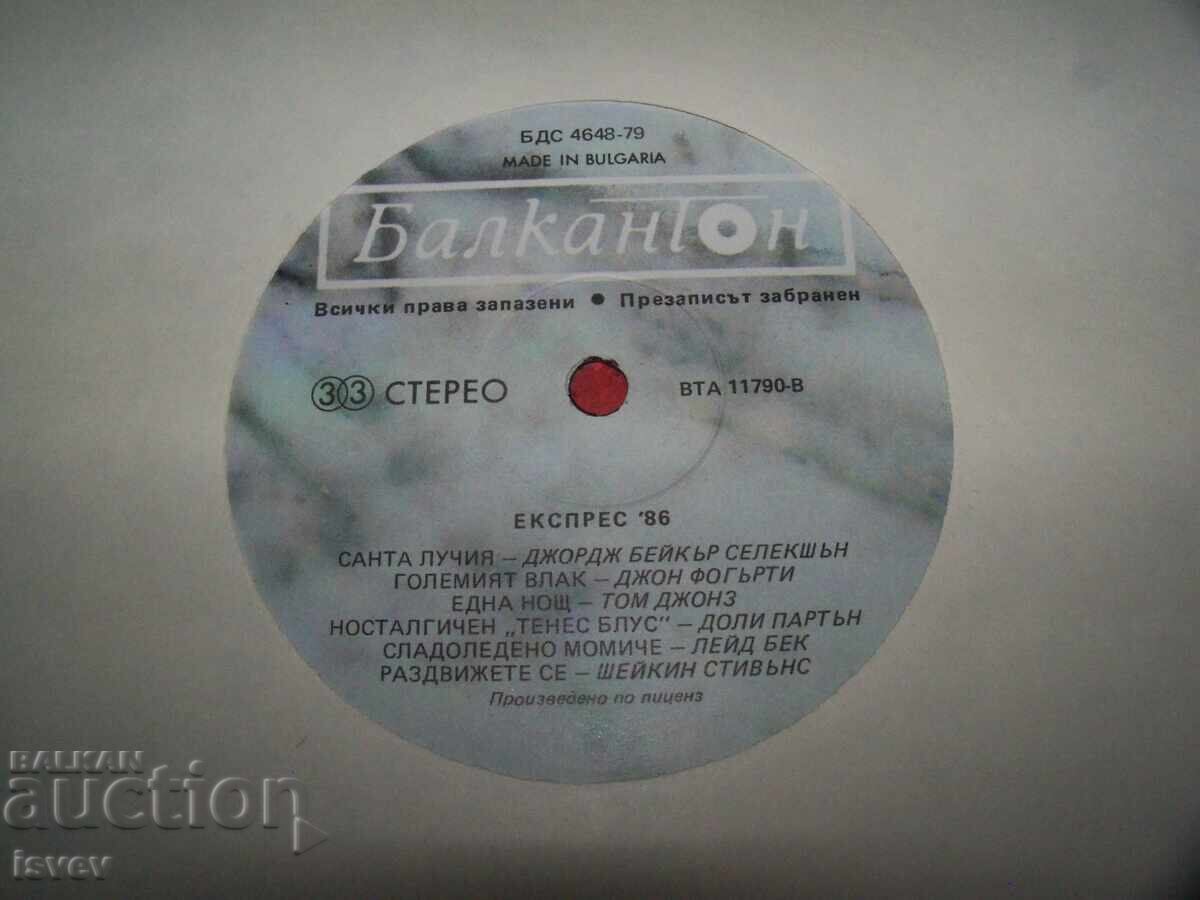 Συλλογή δίσκων, ποπ και ροκ μουσική "Εξπρές" 86 - 5
