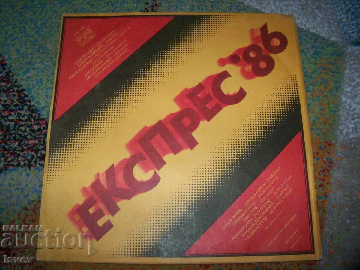 Συλλογή δίσκων, ποπ και ροκ μουσική "Εξπρές" 86