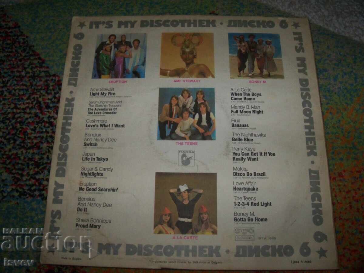 Συλλογή δίσκων με disco μουσική 1980. It's My Discothek με τιμή 10.00 BGN | € 5.11