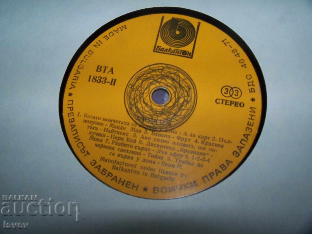 Συλλογή δίσκων με disco μουσική 1980. It's My Discothek - 5