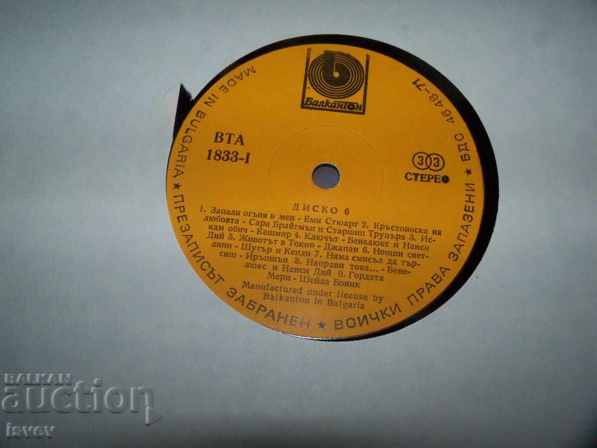 Συλλογή δίσκων με disco μουσική 1980. It's My Discothek - 6