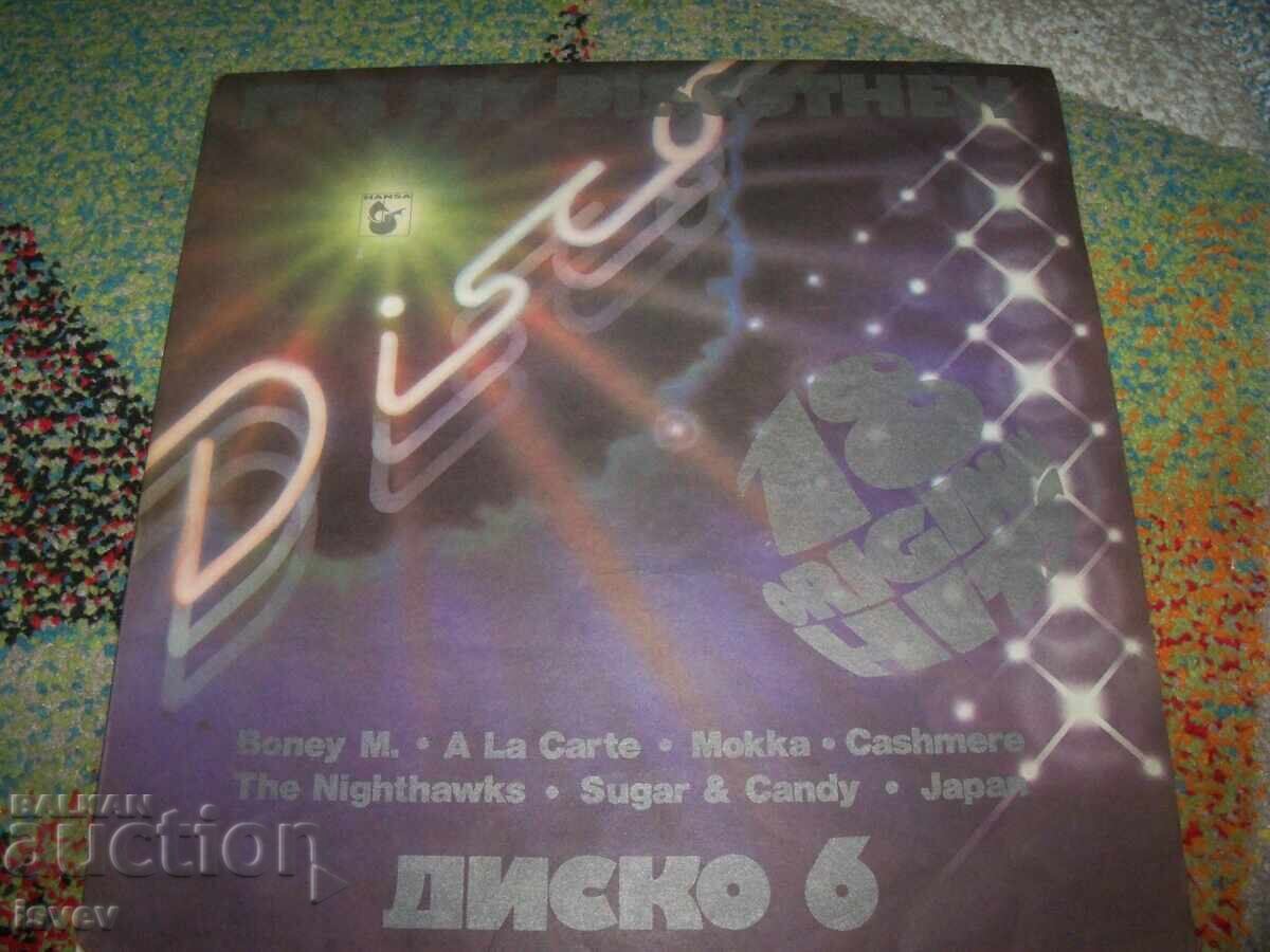 Συλλογή δίσκων με disco μουσική 1980. It's My Discothek